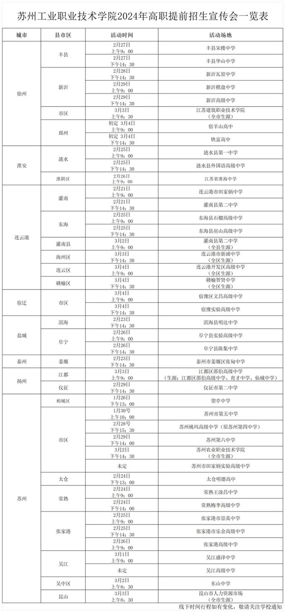 蘇工院_副本.jpg