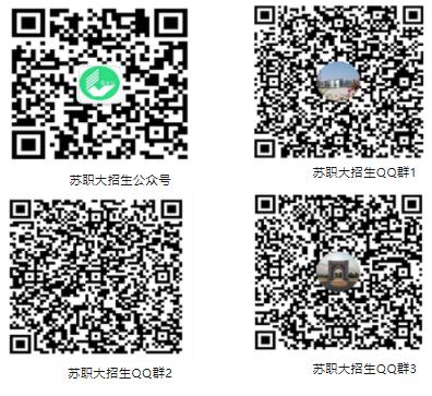 蘇職大.jpg