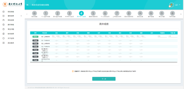 綜合評價招生的這些“潛規(guī)則”必須知道_副本.png