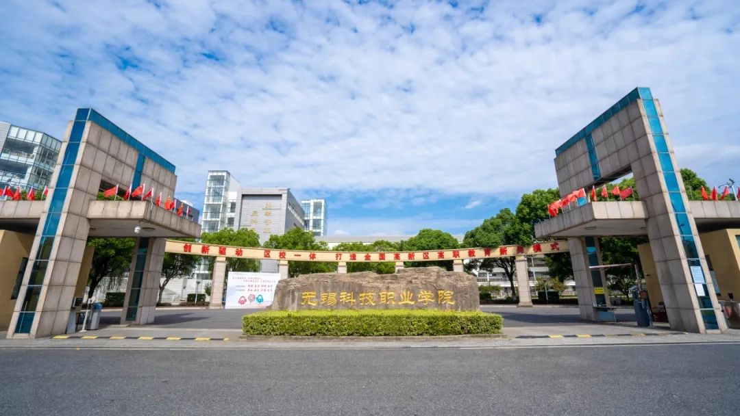 無錫科技.jpg