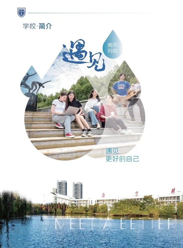 南京科技職業(yè)學院2024年提前招生指南2.jpg