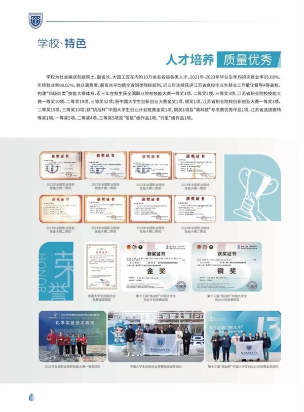 南京科技職業(yè)學院2024年提前招生指南4.jpg