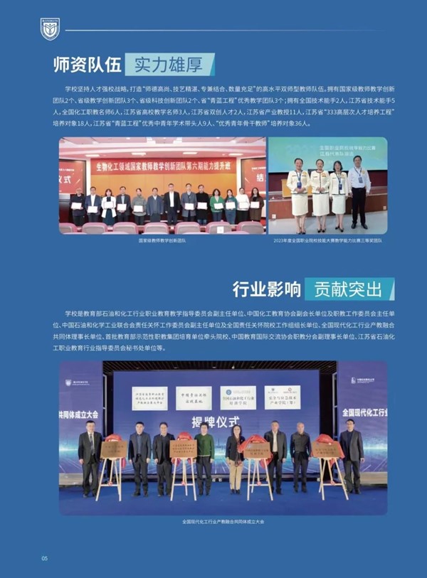 南京科技職業(yè)學院2024年提前招生指南6.jpg
