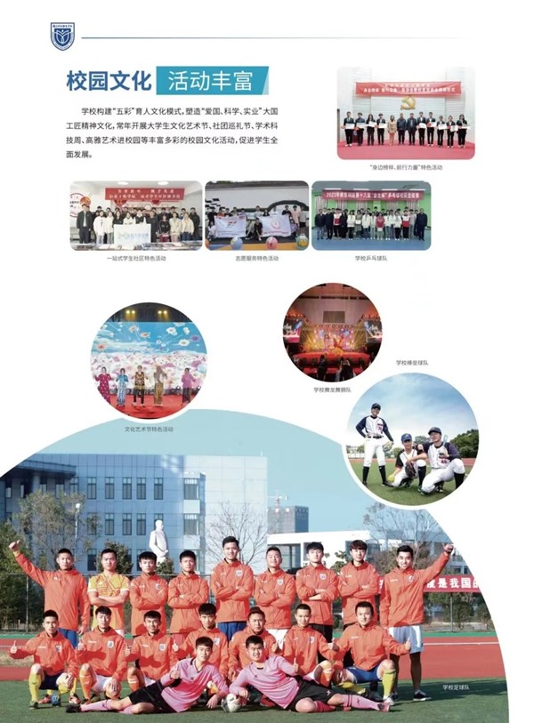 南京科技職業(yè)學院2024年提前招生指南8.jpg