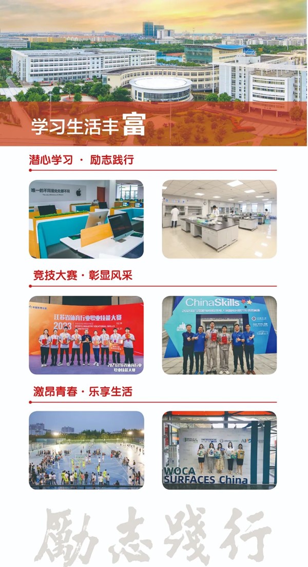 常州工程學(xué)院2024年提前招生報(bào)考指南4.jpg