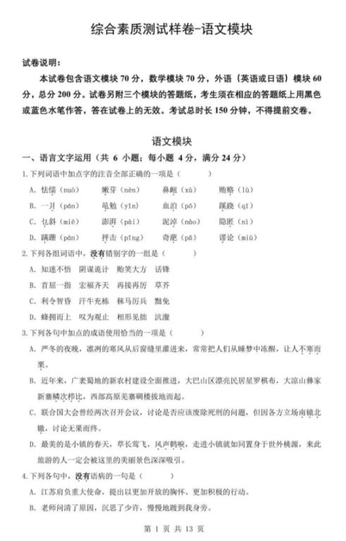 2024年高職提前招生校測(cè)考什么？附高校往年試題和錄取分?jǐn)?shù)線6.jpg