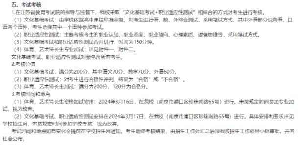 2024年高職提前招生校測(cè)考什么？附高校往年試題和錄取分?jǐn)?shù)線7.jpg