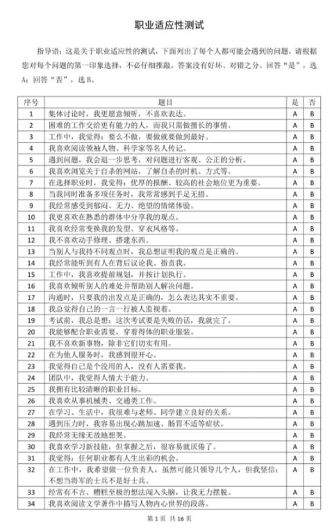 2024年高職提前招生校測(cè)考什么？附高校往年試題和錄取分?jǐn)?shù)線9.jpg