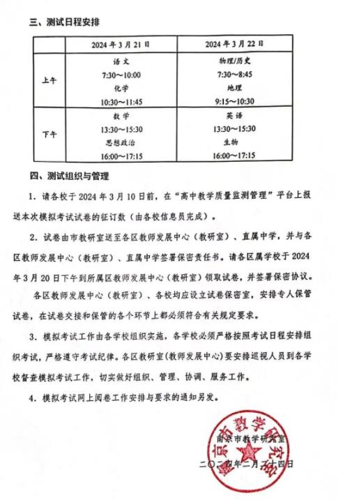 南京一模2.jpg