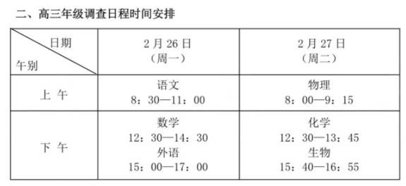 2024屆高三江蘇新高考基地學校大聯考4.jpg