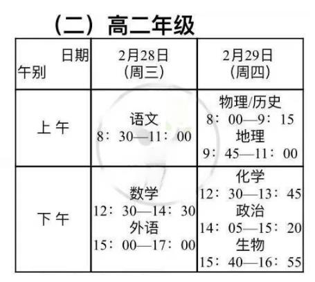 2024屆高三江蘇新高考基地學校大聯考5.jpg