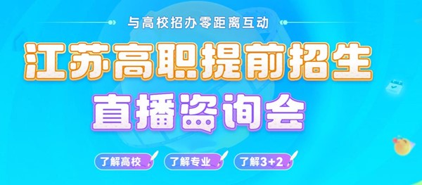 高職院校直播.jpg