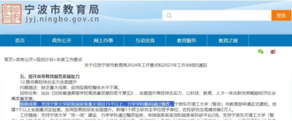 新一輪“雙一流”！這些高校，拼了.jpg