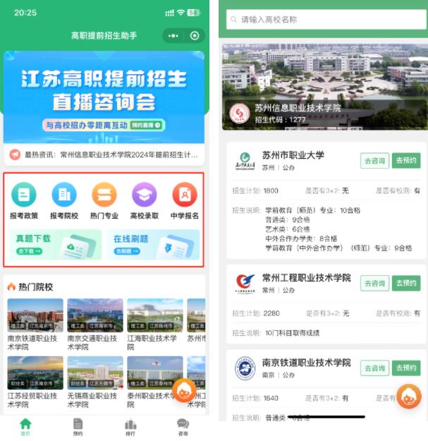 提前招生.jpg