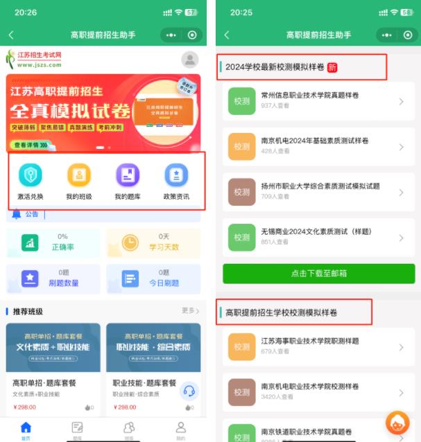 提前招生3.jpg