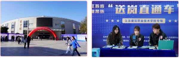 江蘇建筑職業(yè)技術學院5.jpg