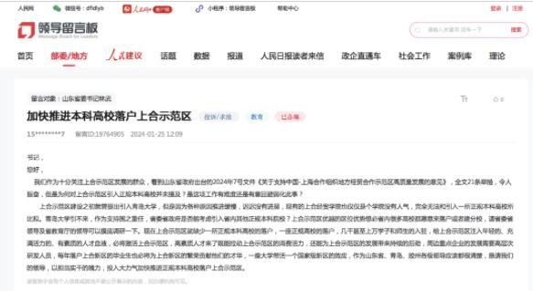 3000畝！大學(xué)新校區(qū)，完成土地規(guī)劃.jpg