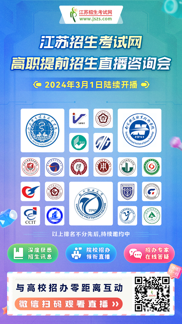 直播日程_副本.png