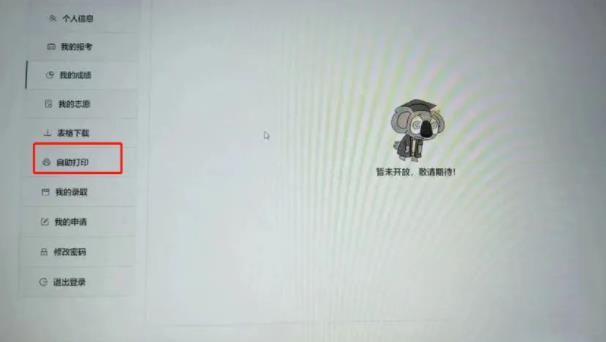 合格考成績一定要打印嗎2.jpg