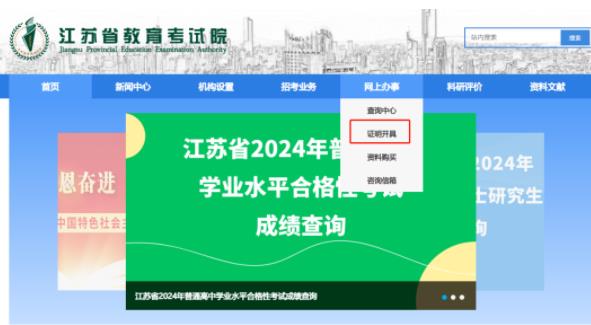 合格考成績一定要打印嗎6.jpg