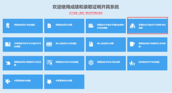 合格考成績一定要打印嗎7.jpg