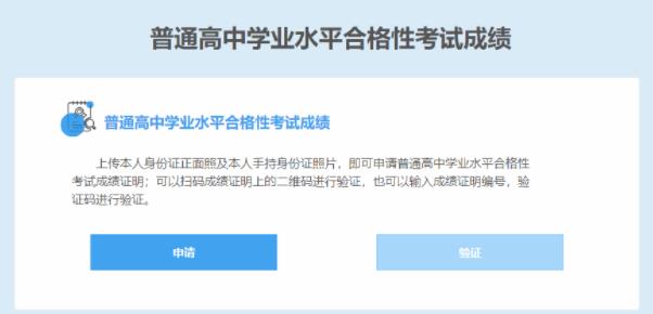 合格考成績一定要打印嗎8.jpg