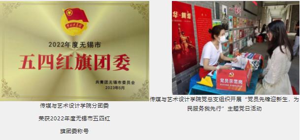 無(wú)錫城市職業(yè)技術(shù)學(xué)院傳媒與藝術(shù)設(shè)計(jì)學(xué)院3.jpg