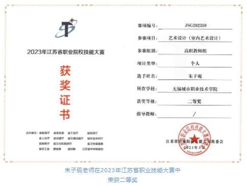 無(wú)錫城市職業(yè)技術(shù)學(xué)院傳媒與藝術(shù)設(shè)計(jì)學(xué)院5.jpg
