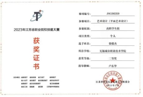 無(wú)錫城市職業(yè)技術(shù)學(xué)院傳媒與藝術(shù)設(shè)計(jì)學(xué)院7.jpg