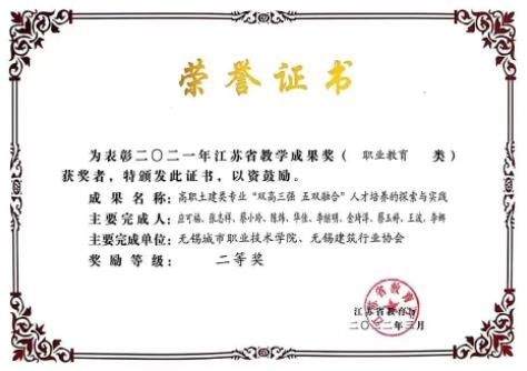 無錫城市職業(yè)技術(shù)學(xué)院建筑與環(huán)境工程學(xué)院3.jpg