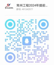 常州工程學(xué)院官方招生咨詢方式來2.jpg