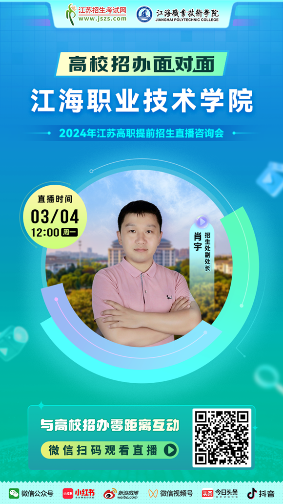 江海直播_副本.png