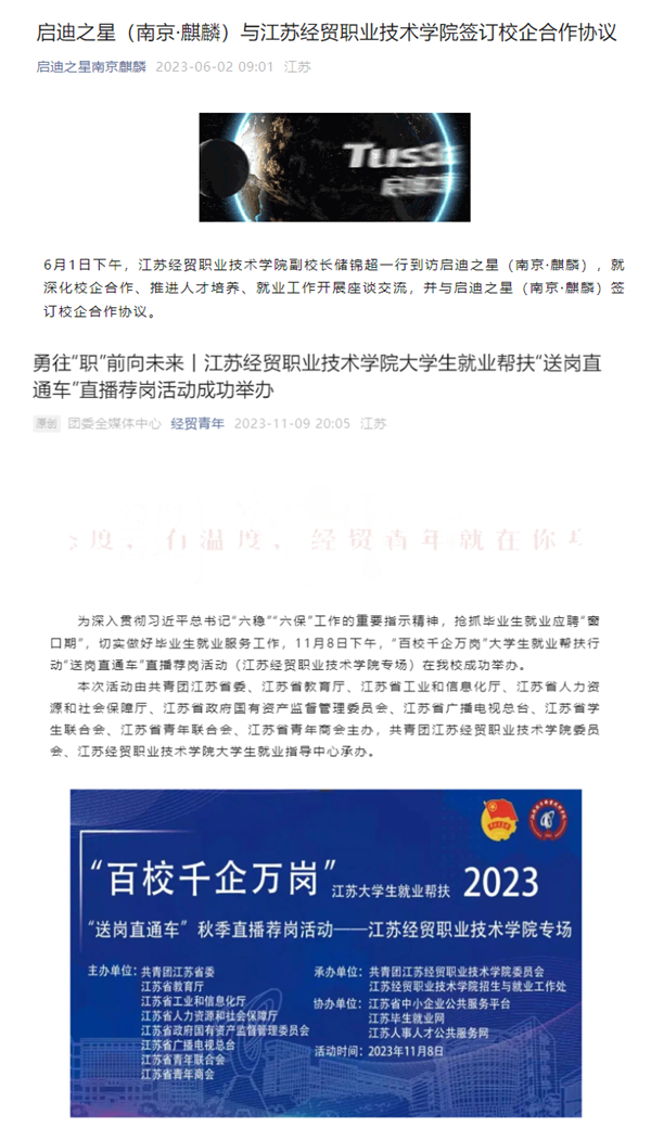 江蘇經貿7_副本.png