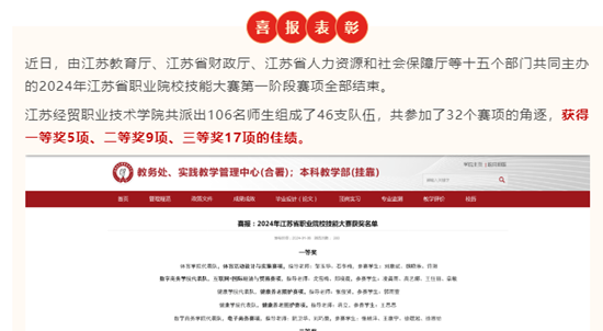 江蘇經貿9_副本.png