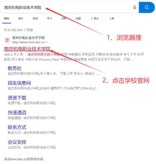 南京機(jī)電職業(yè)技術(shù)學(xué)院2024年高職提前招生咨詢渠道大全1.jpg