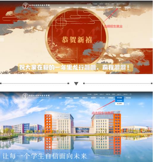南京機(jī)電職業(yè)技術(shù)學(xué)院2024年高職提前招生咨詢渠道大全2.jpg