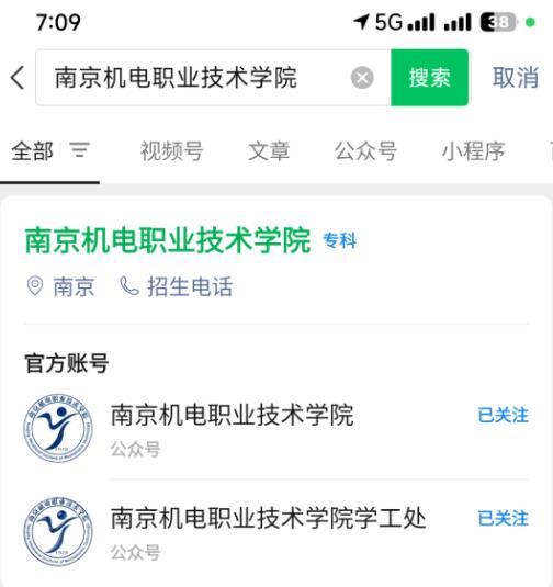 南京機(jī)電職業(yè)技術(shù)學(xué)院2024年高職提前招生咨詢渠道大全4.jpg