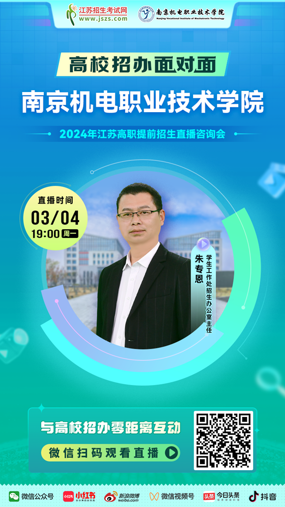 南京機(jī)電_副本.png