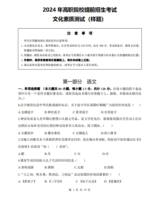 無錫商業(yè)職業(yè)技術(shù)學(xué)院.png