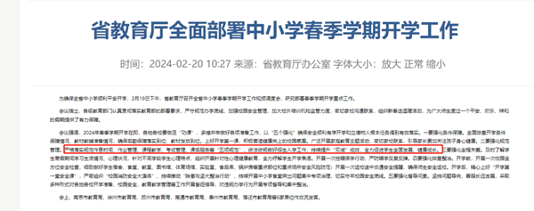 開學(xué)_副本.png