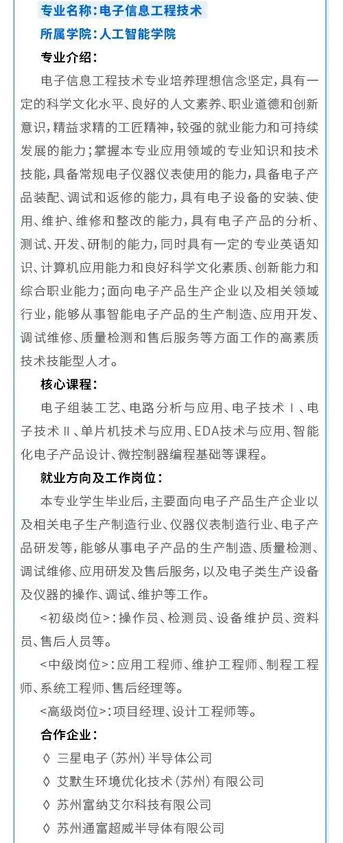 蘇州工業(yè)園區(qū)職業(yè)技術(shù)學(xué)院6_04.png