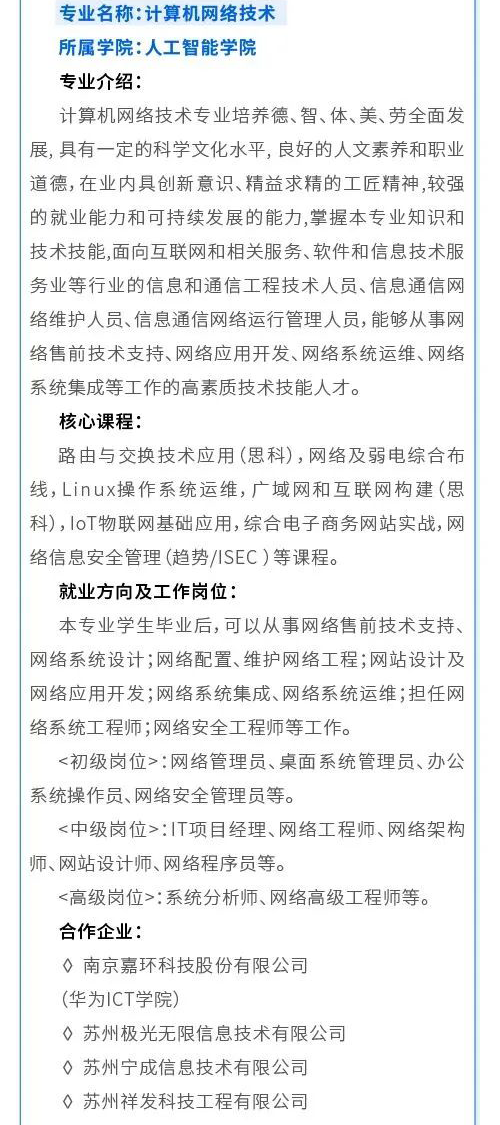 蘇州工業(yè)園區(qū)職業(yè)技術(shù)學(xué)院6_06.png