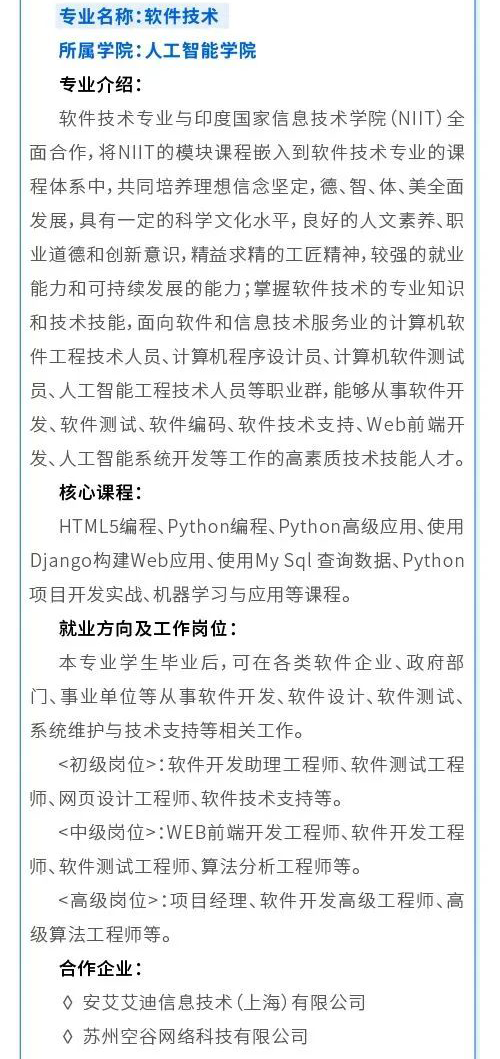蘇州工業(yè)園區(qū)職業(yè)技術(shù)學(xué)院6_08.png