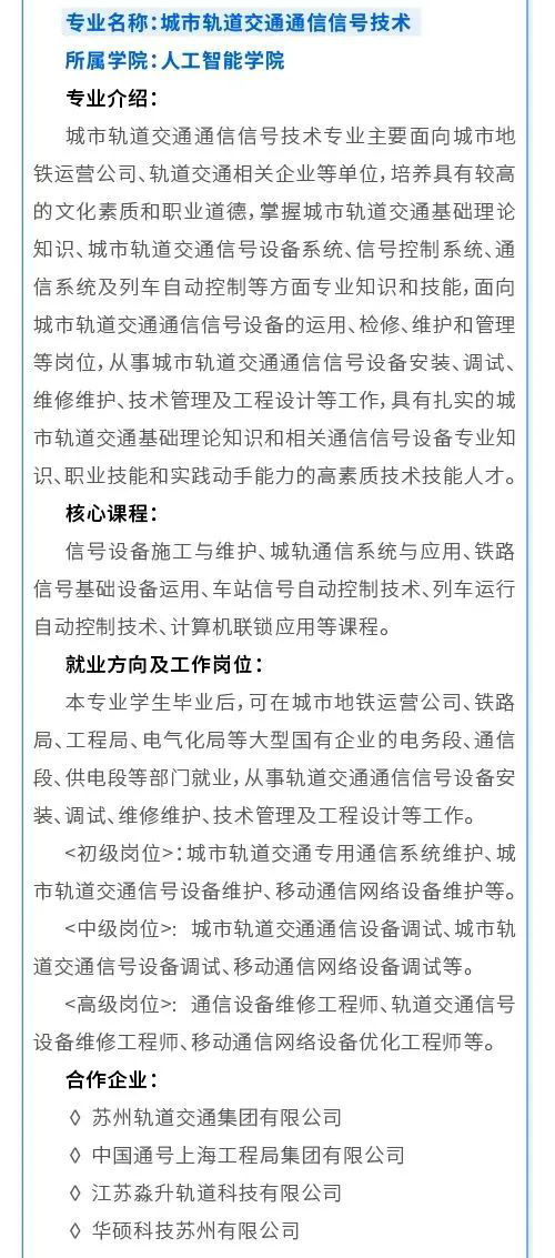 蘇州工業(yè)園區(qū)職業(yè)技術(shù)學(xué)院6_10.png