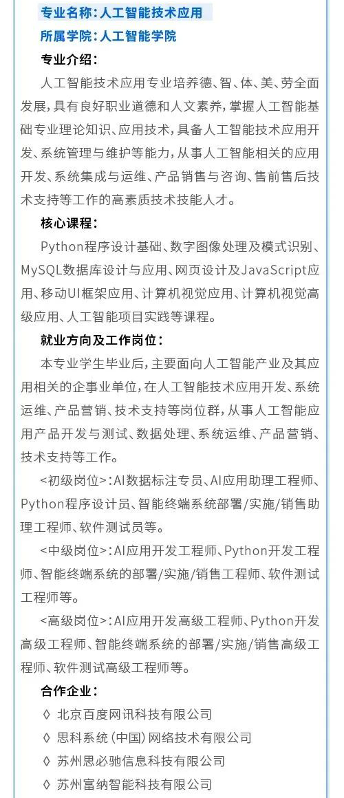 蘇州工業(yè)園區(qū)職業(yè)技術(shù)學(xué)院6_12.png