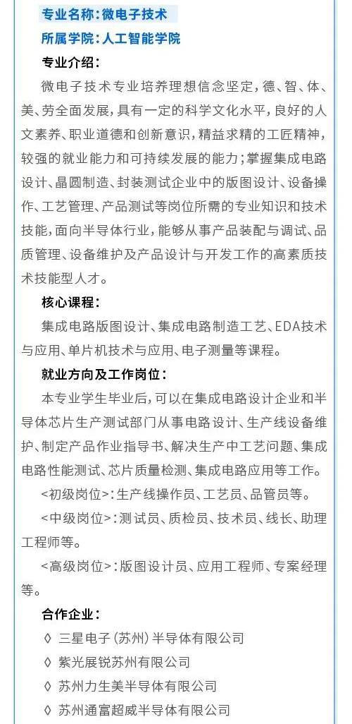 蘇州工業(yè)園區(qū)職業(yè)技術(shù)學(xué)院6_18.png