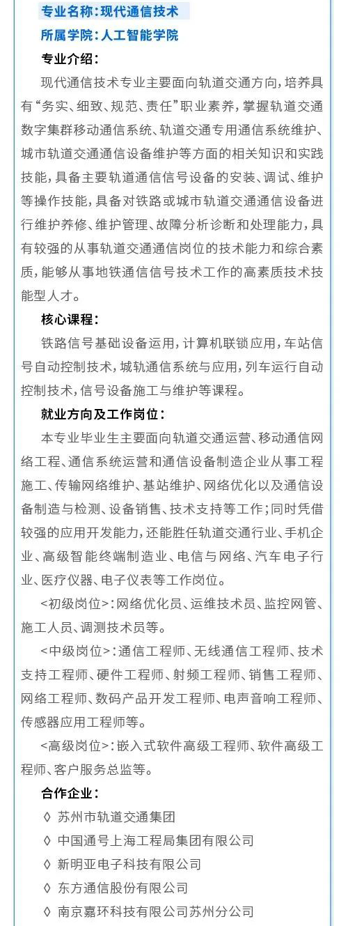 蘇州工業(yè)園區(qū)職業(yè)技術(shù)學(xué)院6_20.png