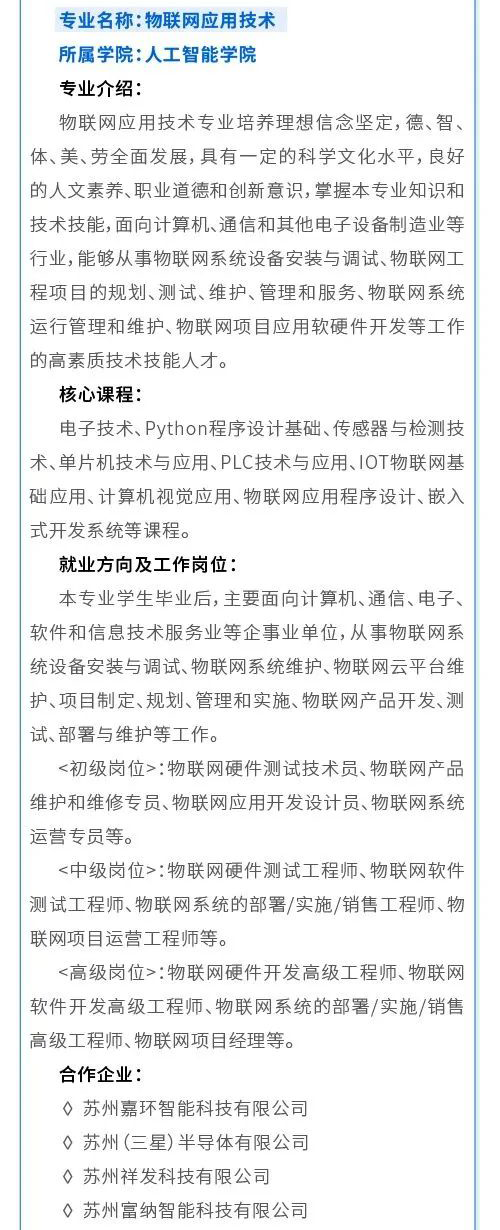 蘇州工業(yè)園區(qū)職業(yè)技術(shù)學(xué)院6_22.png