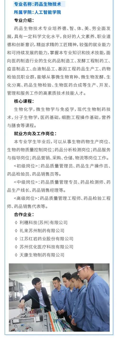 蘇州工業(yè)園區(qū)職業(yè)技術(shù)學(xué)院6_24.png