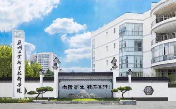 蘇工院.jpg